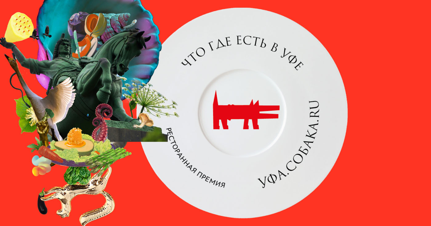 Лучшие рестораны Уфы