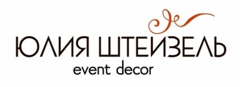 Штейзель