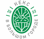 Кекс в большом городе