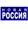 Новая Россия