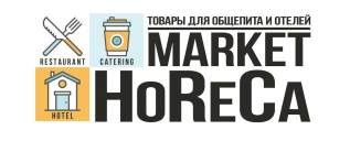 МАРКЕТ ХОРЕКА