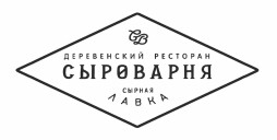 Сыроварня