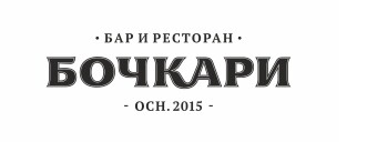 Бочкари