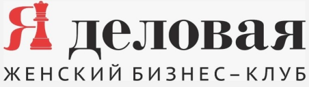ДЕЛОВАЯ