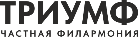 Филармония