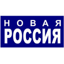 Новая Россия