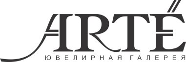 Арте