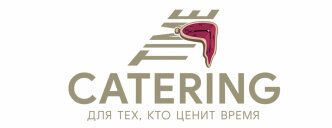 Кейтеринг 