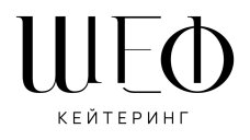 Шеф 