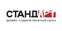 СтандАРТ