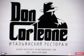 сигарный вечер в Don Corleone