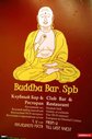 Закрытие Модного Десанта в Buddha Bar