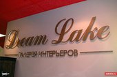 Открытие галереи Dream Lake в ТМ Светлановский