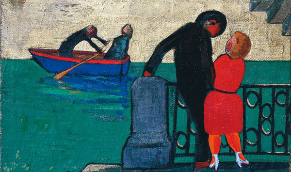 Александр Арефьев. «Любовь». 1954