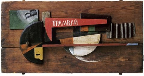Владимир Татлин, "Трамвай В"