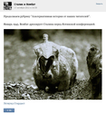 Исторические исследования из «ВКонтакте» обычно высказывают спорные, но смелые точки зрения.