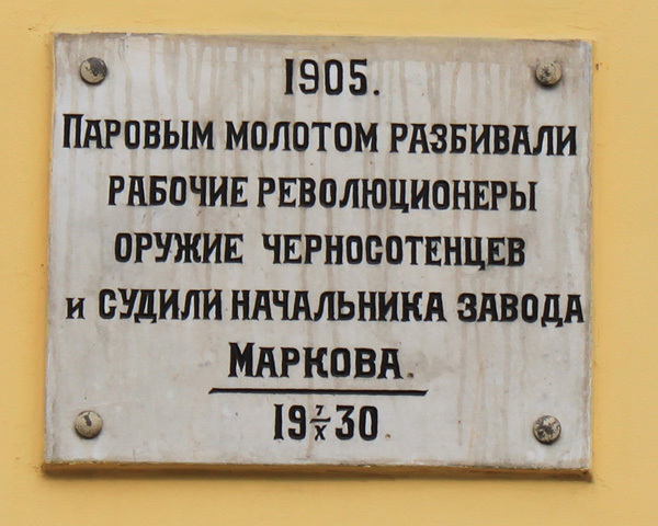 Пр. Обуховской обороны, 125 (ДК Пролетарский)