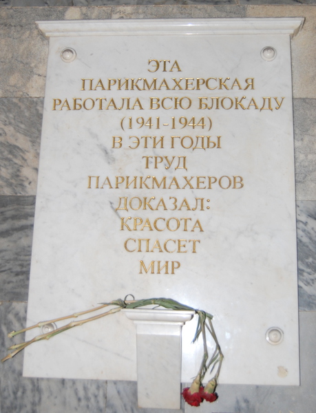 Невский пр., д. 56