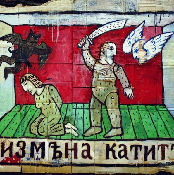 Дамир Муратов. "Измена катит" (2001)