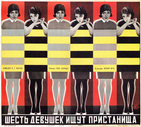 Плакат к фильму «Шесть девушек ищут пристанища», 1928 год