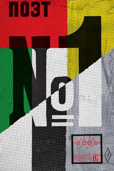 Работа Игоря Гуровича