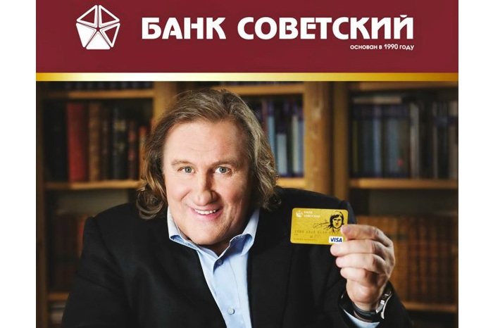 Жерар Депардье Жерар Депардье, еще до вручения ему российского паспорта и квартиры в славном городе Саранске, активно работал на это, рекламируя