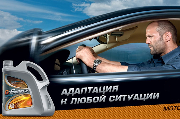 Джейсон Стэтхэм В 2010 году британский актер Джейсон Стэтхэм снялся в рекламном видео автомобильных масел G-Energy, которые производит «Газпром нефть