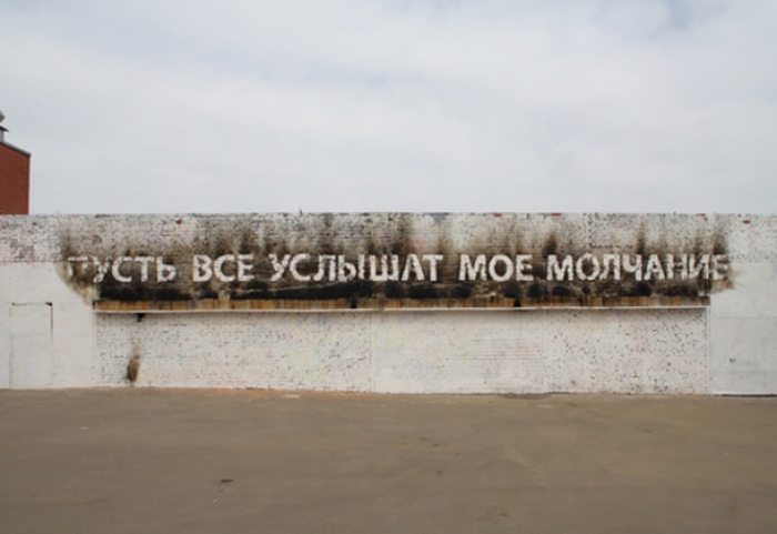 На фото: Тимофей Радя. «Пусть все услышат мое молчание» «Casus pacis / Повод к миру» Злободневный проект на территории бывшего Завода слоистых