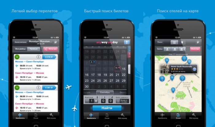 Anywayanyday Платформа: iOS, GooglePlayЦена: бесплатно Приложение для покупки авиабилетов и бронирования отелей (последняя функция доступна только для
