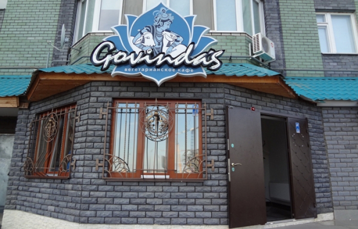 Govindas Первое вегетарианское кафе в Казани. Меню заведения составлено в соответствии с ведическими традициями, а это значит, что повар готовит пищу