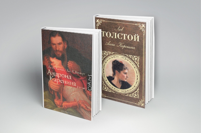 Мэшап Бен Уинтерс. «Андроид Каренина» Мэшап — веселая постмодернистская техника, когда классические сюжеты и героев скрещивают с радикально от них