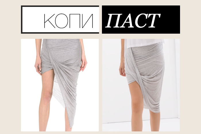 Helmut Lang, 12 000 рублей; Zara, 1 599 рублей Хоть юбки с запахом и не провозгласили маст-хэвом сезона, они замечены в осенне-зимних коллекциях