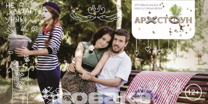 Идея: участники фестиваля «АРХСТОУН» Фотограф: Маргарита Пярноя Визажист: Вероника Париж Дизайнер одежды: Анита Грэй Модели: участники фестиваля