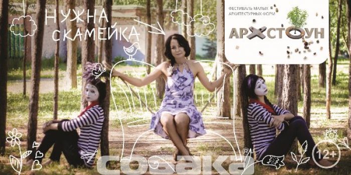 Идея: участники фестиваля «АРХСТОУН» Фотограф: Маргарита Пярноя Визажист: Вероника Париж Дизайнер одежды: Анита Грэй Модели: участники фестиваля