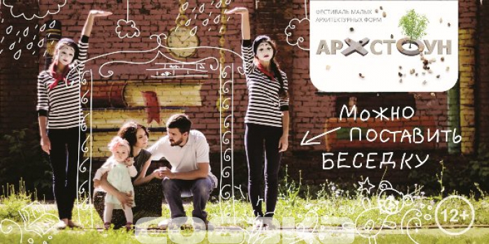 Идея: участники фестиваля «АРХСТОУН» Фотограф: Маргарита Пярноя Визажист: Вероника Париж Дизайнер одежды: Анита Грэй Модели: участники фестиваля