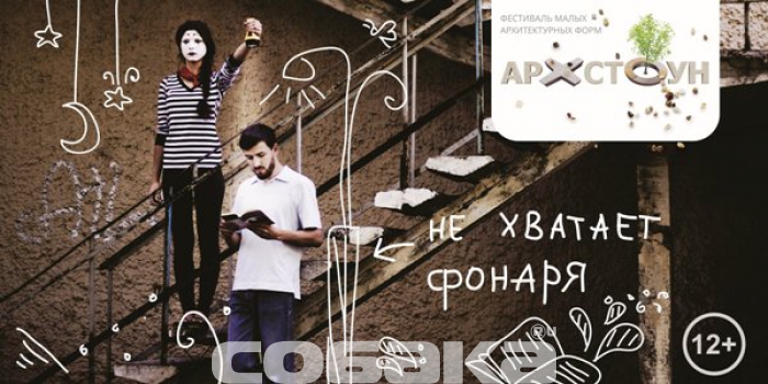 Идея: участники фестиваля «АРХСТОУН» Фотограф: Маргарита Пярноя Визажист: Вероника Париж Дизайнер одежды: Анита Грэй Модели: участники фестиваля