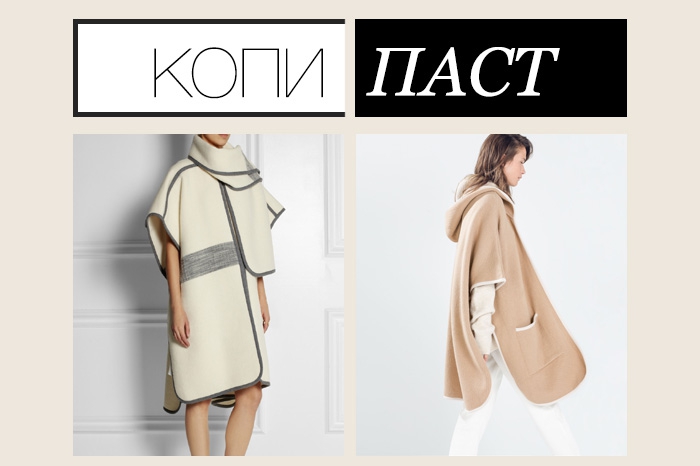 Chloe, 160 000 рублей; Zara, 4 999 рублей Французский Vogue прописал кейп, напоминающий плед, в хит-парад тенденций осенне-зимнего сезона, и поэтому