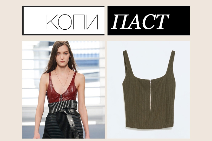 Louis Vuitton, около 60 000 рублей; Zara, 1 599 рублей Если вещь попала на обложку сентябрьского Vogue — значит, ей суждено быть хайпом сезона. Так