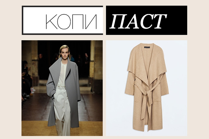 Hermes, более 100 000 рублей; Zara, 9 999 рублей Как это обычно бывает с главными вещами сезона, пальто-халат, как у Hermes, моментально скопировал