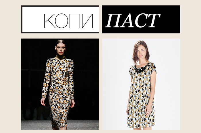 Prada, 80 000 рублей; Zara, 2 999 рублей Новую коллекцию Миучча Прада делала под впечатлением от работ Фассбиндера. Из его фильмов в коллекцию пришли