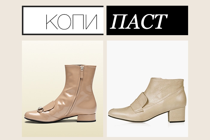Gucci, 42 000 рублей; Topshop, 5 999 рублей По популярности ботинки Gucci можно сравнить с прошлогодним хитом Stella McCartney — туфлями на тракторной