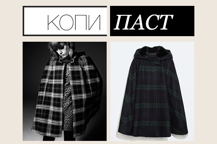 Saint Laurent, 123 000 рублей; Zara, 6 599 рублей На волне шестидесятых в осенне-зимнее коллекции вернулись кейпы — самые узнаваемые искать у Saint