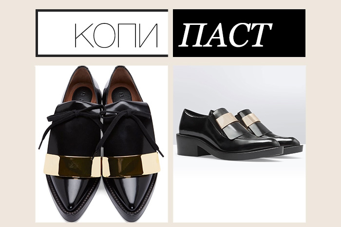 Marni, 41 400 рублей; Zara, 2 999 рублей Излюбленный ход Консуэло Кастильони — интерпретировать мужские вещи. Дерби с острым носом в осенне-зимней