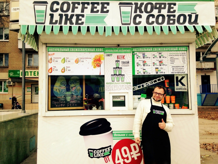 Coffee Like Мест, где можно выпить кофе в Coffee Like в Самаре сейчас 3. Представляют они из себя небольшие кофейни формата «на вынос». С собой можно