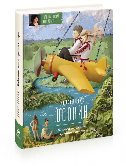 Книга Как известно, книга – лучший подарок. Приятно подарить себе воспоминания о городе на ароматных страницах хорошего издания. Перечень «сувенирной