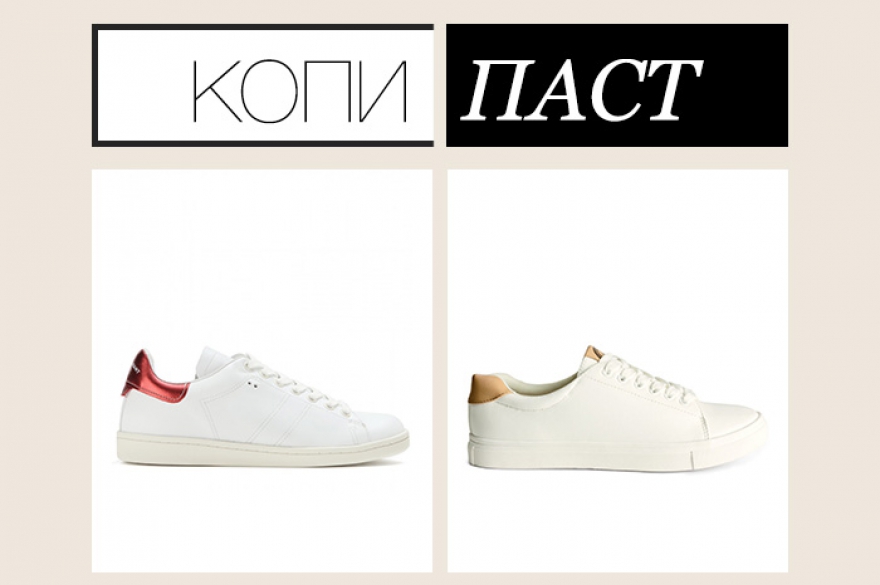 Кеды Isabel Marant, 22 500 рублей; H&M, 1 299 рублей На посту обуви-default сезона, сместив уродливо-очаровательные биркенштоки и резиновые шлепки