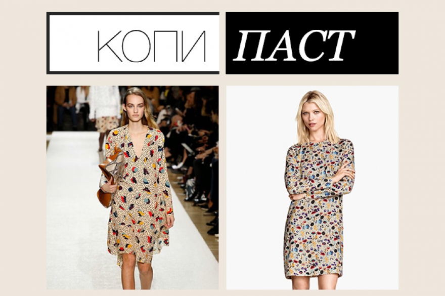 Chloe, 32 000 рублей; H&M 1 299 рублей Масс-маркет стоит любить хотя бы за разнообразие стилей и идей: так, например, можно зайти в H&M после работы и
