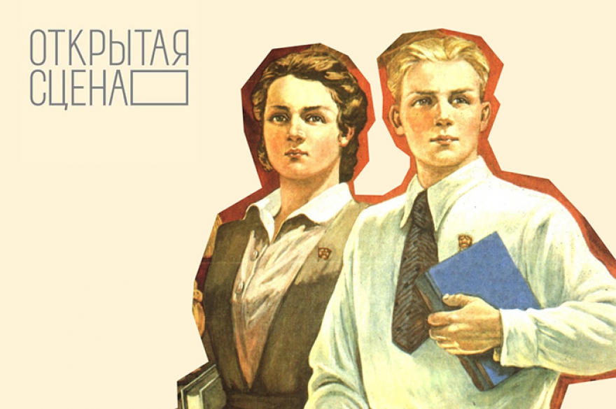 «Суд над тунеядцем Бродским» Новоиспеченная петербургская «Открытая сцена» и театр «Совком» представят очередную премьеру режиссера Дениса Шибаева