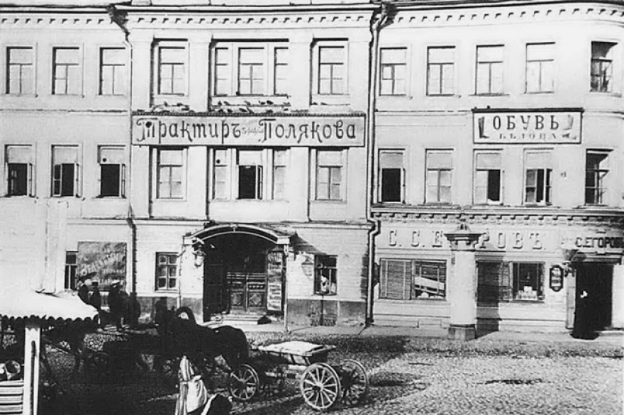 Кабаки и трактиры начала XX века Вино-водочная монополия (т.е. исключительное право государства производить и продавать алкоголь) идет рука об руку с