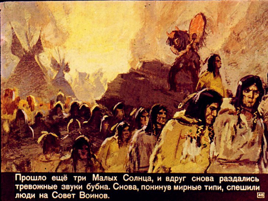 Сат-Ок История Станислава Суплатовича, автора таких книг, как «Земля солёных скал» и «Таинственные следы». Он сын польской революционерки и индейца